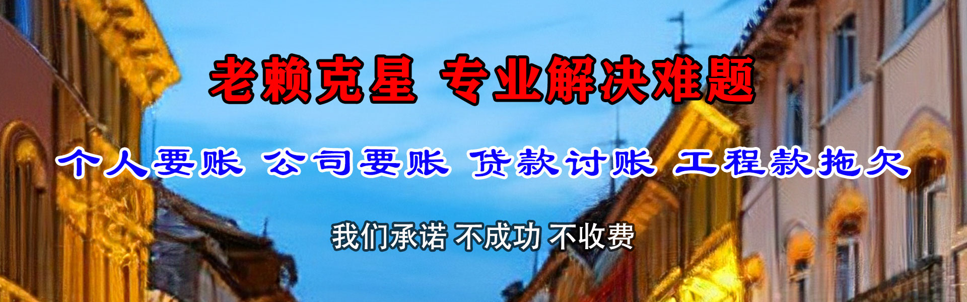 庐江清债公司